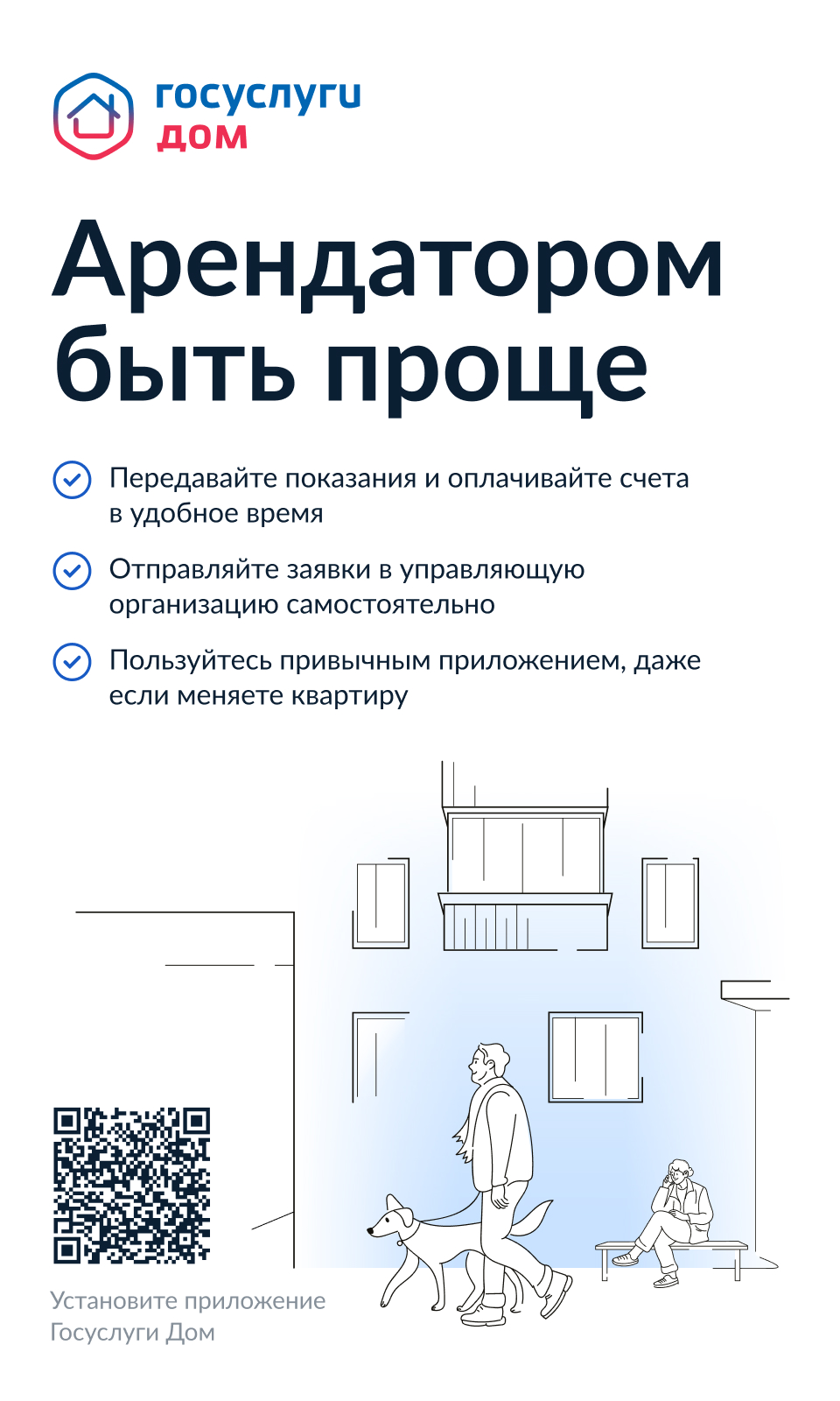 ГИСЖКХ
